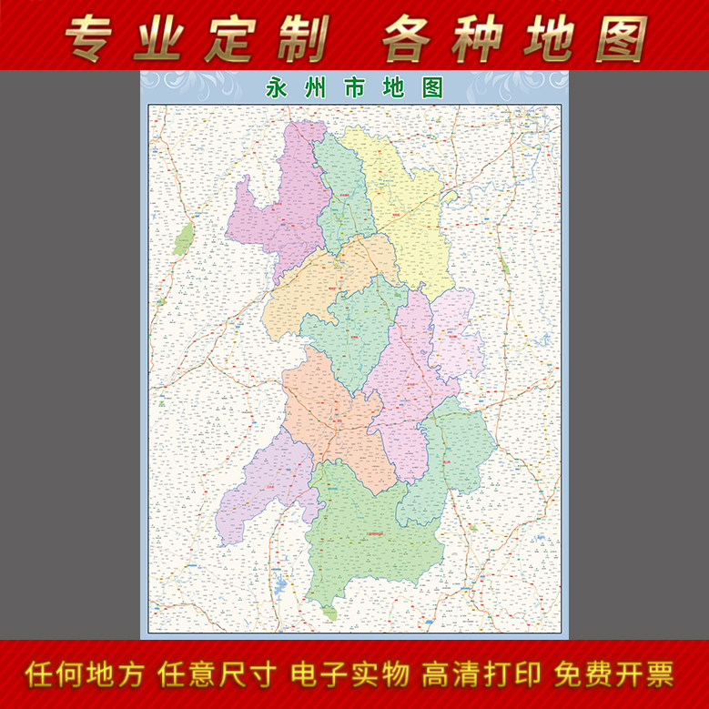2024新款永州市地图贴图办公室挂图高清防水墙壁贴超大装饰画定制