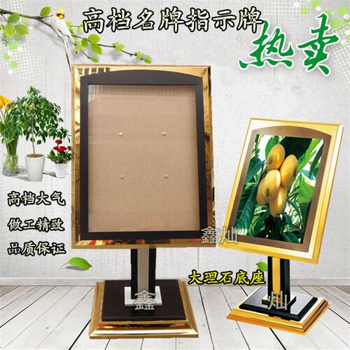 高档迎宾牌酒店大堂不锈钢广告牌水牌立牌展架公司欢迎导向指示牌