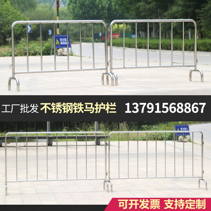 不锈钢铁马护拦 施工 铁护护拦 防护栏 围栏 演唱会活动栏杆护栏