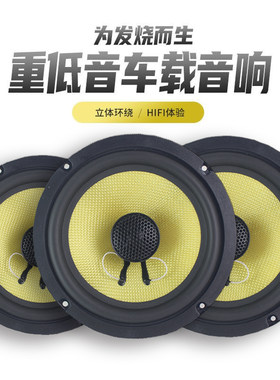 6.5寸车中改装音喇叭超重汽车音响喇叭套装同轴低音扬声器包安装
