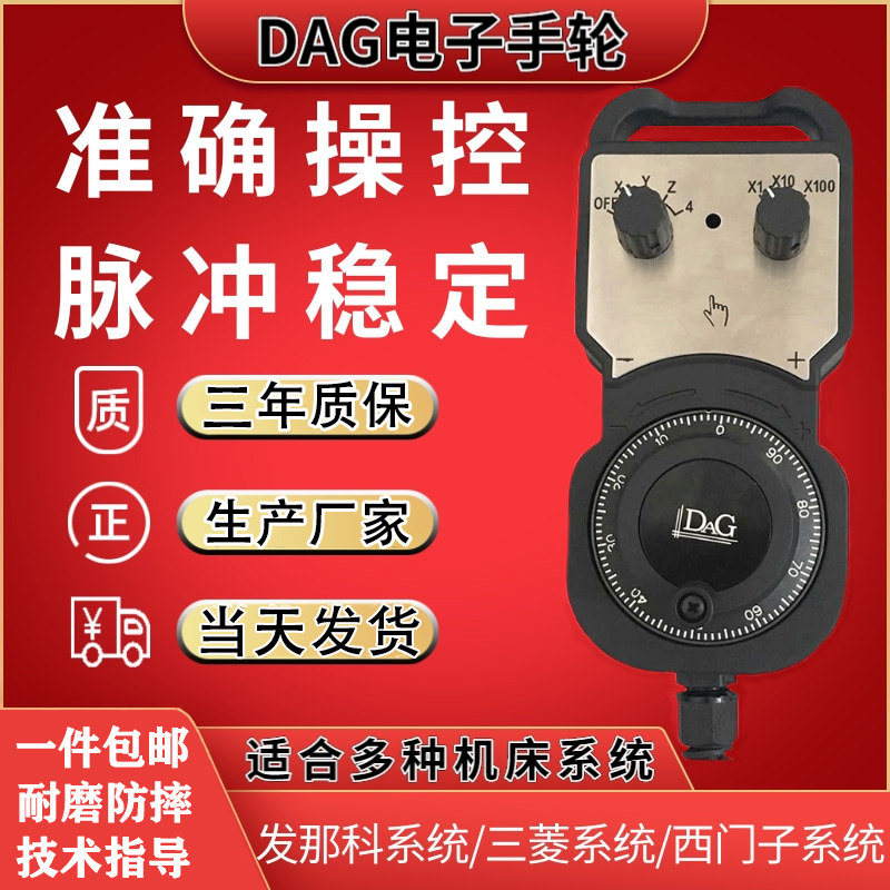 台群机床脉冲发生器加工中心广州数控维宏三菱系统雕刻机电子手轮