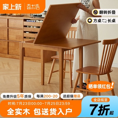 实木餐桌可折叠方桌伸缩家用饭桌长方形桌椅组合小户型樱桃木色