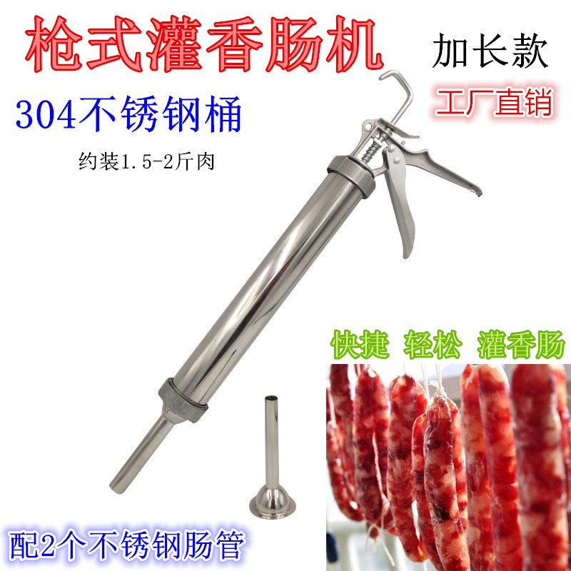 304不锈钢灌肠机桶家用手动香腊肠机 自制小型工具压装做罐腊肠器