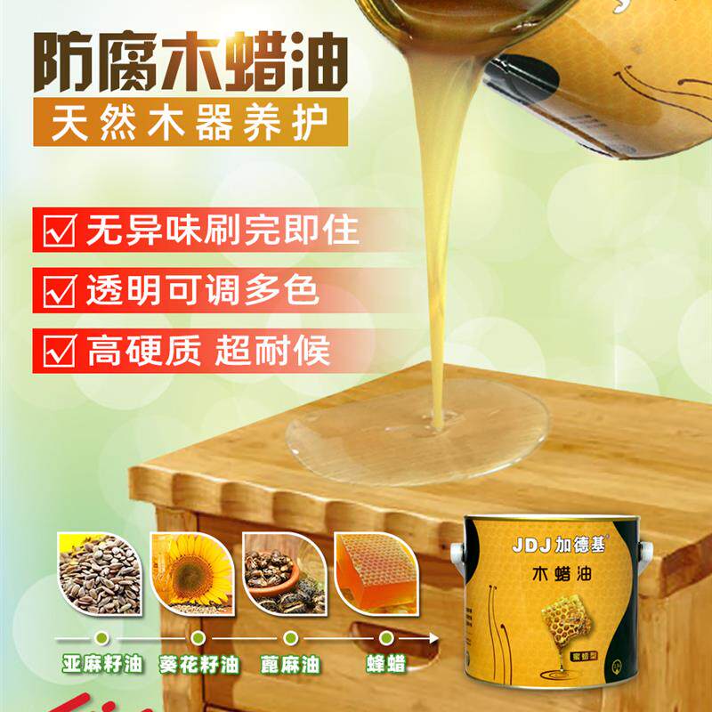 高硬质木蜡油清漆木器漆透明桐油防水防腐木油红木家具养护翻新漆