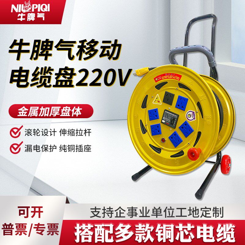 牛脾气电缆盘100米绕线盘大绕线盘2.5平方4平方6平方电线收线器轮