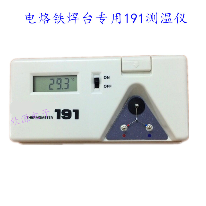 新款191测温仪t12焊台936焊台电烙铁温度校准测试仪配电池感温线