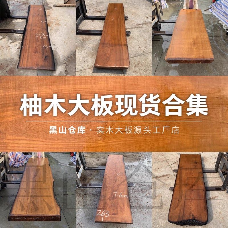 缅甸柚木餐桌书桌茶桌大板柚木中古风茶几家具自然边原木实木整板