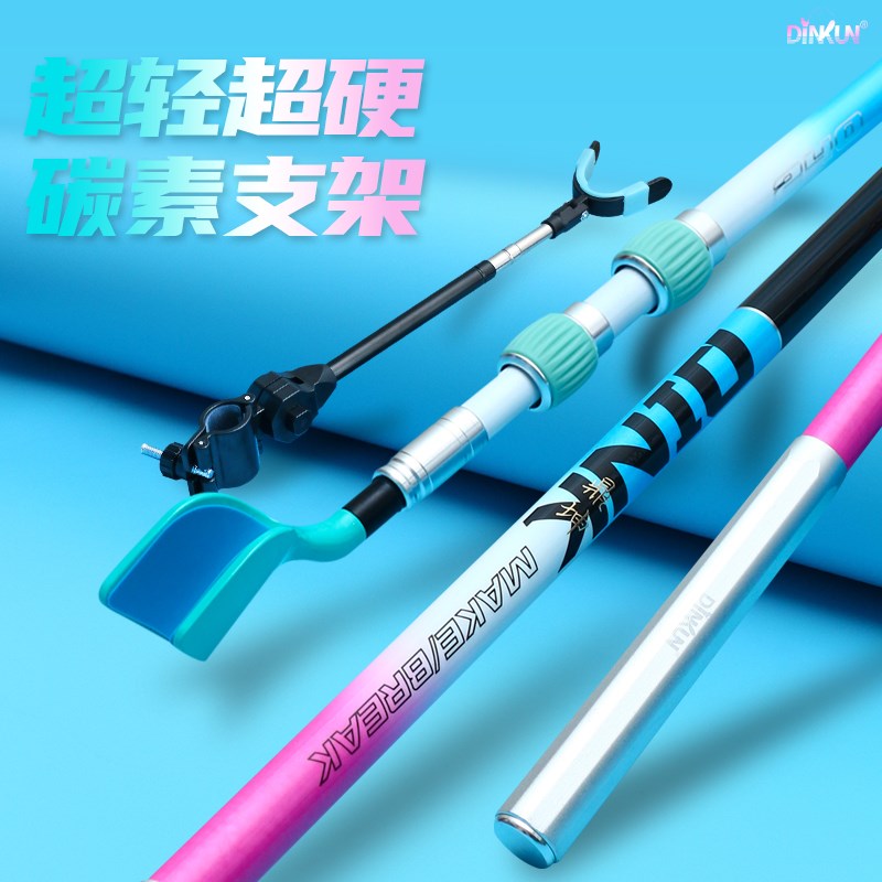 鼎坤冰蓝粉碳素支架钓鱼炮台竿架超轻超硬竞技钓椅钓箱多功能架杆