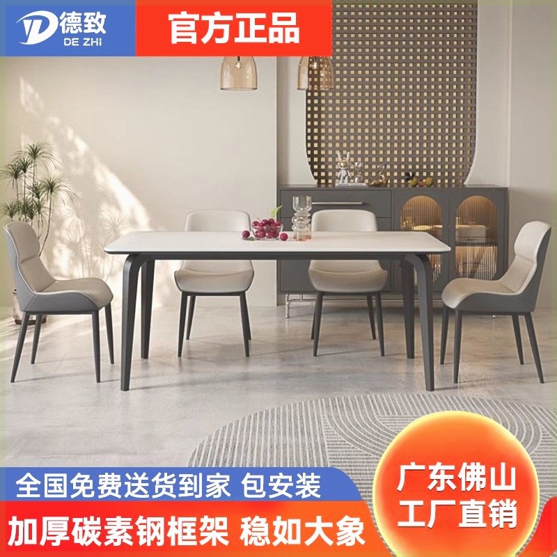 全托底板依诺岩板餐桌椅新款家用小户型长方形现代简约饭桌子