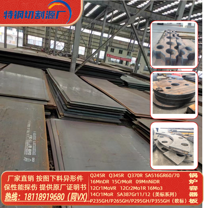 无锡钢板厂家Q245R切割20g可激光下料法兰片超宽超厚板Q245RZ15