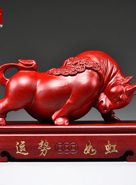 红花梨木雕牛摆件十二生肖红色木牛实木头工艺品家居客厅桌面装饰