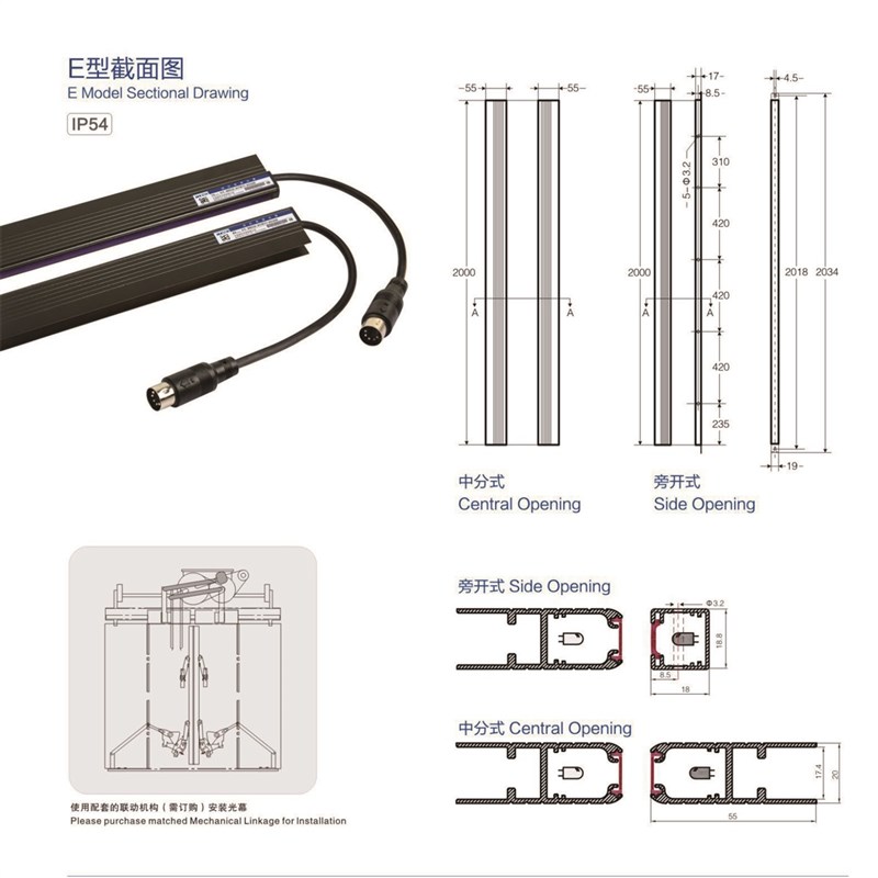 微科光幕 电梯光幕 WECO-917E72-C220 电梯门红外线感应器917E72