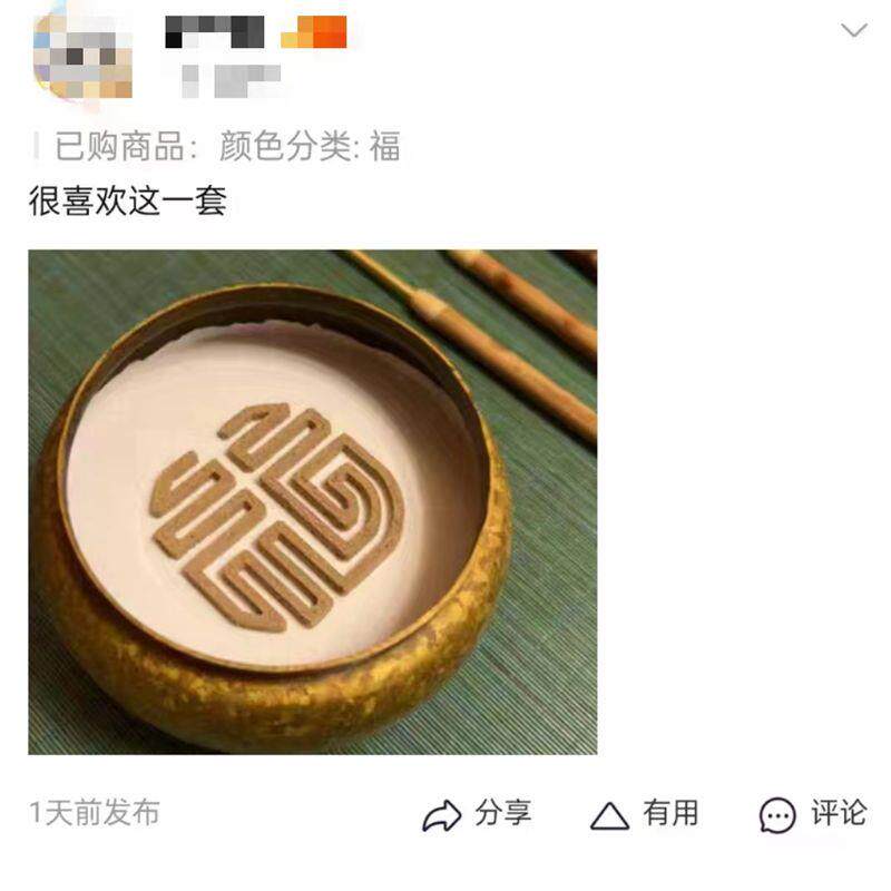 见素香坊 六厘米福禄喜寿香篆 6cm黑檀木柄仿古香篆铜镀金色D600