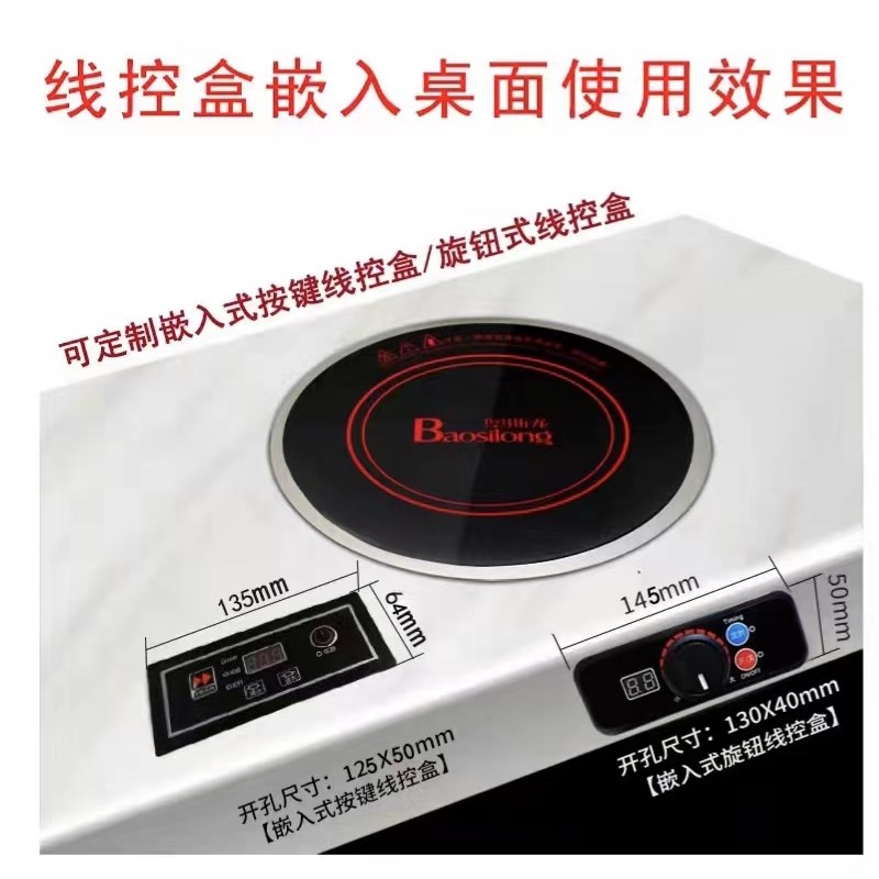 堡斯龙328商用火锅电磁炉圆形嵌入式大功率3000W饭店用2000W商端