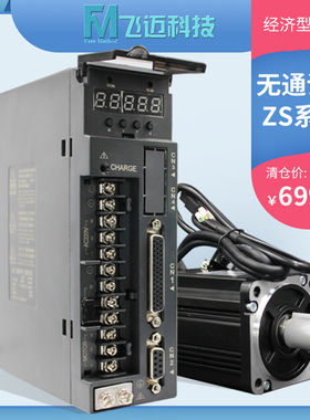 400W750W自带PLC伺服电机套装伺服驱动器套装交流伺服驱动器