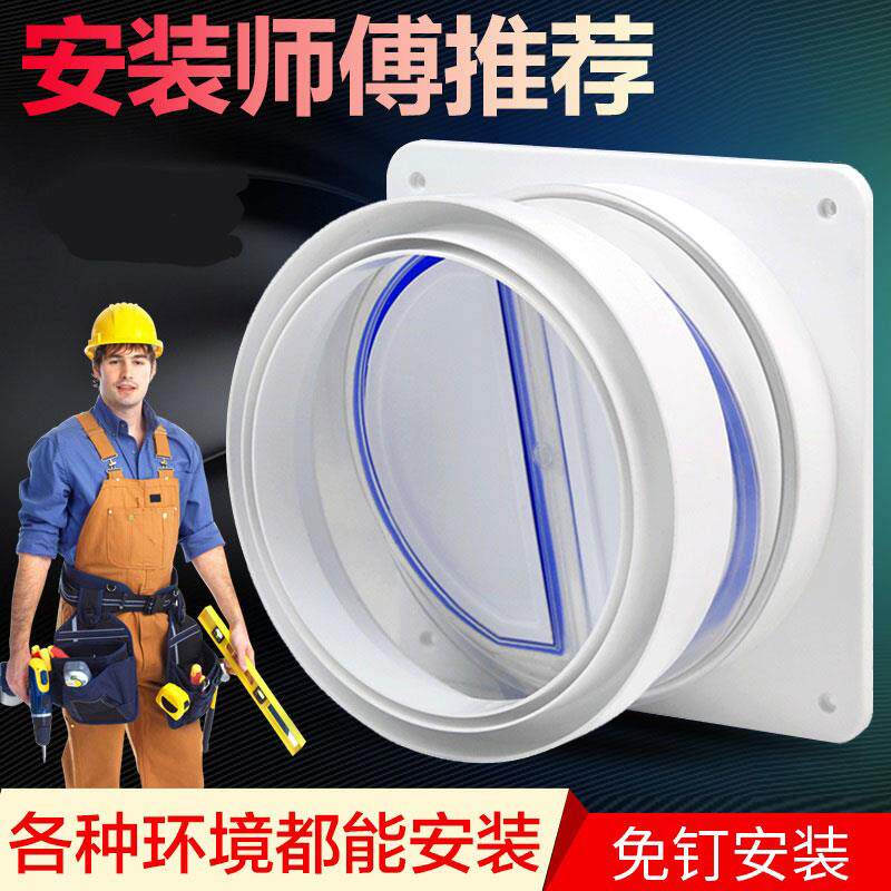 止回阀油烟机管道阀公用烟道15-16-18-19-20公分止逆阀防止反味
