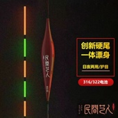 民间艺人日夜两用夜光漂硬尾电子鱼漂野钓高灵敏醒目一体成型浮漂