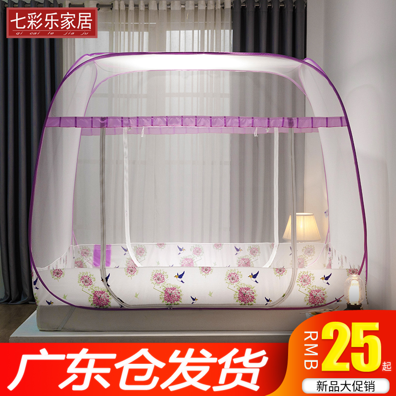 蒙古包蚊帐家用免安装帐篷可折叠学生宿舍双人1.2米1.5m1.8m2米床