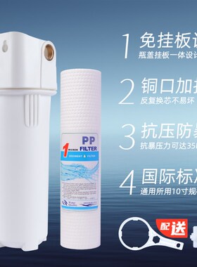 3/分分口净水器白色前置滤瓶10寸免挂板铜口加厚防爆通用过滤桶