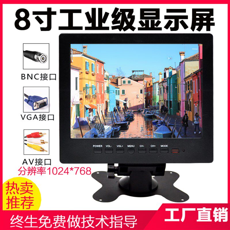 高清VGA电脑8寸BNC十字线激光焊接机广告焊字激光设备CCD显示器