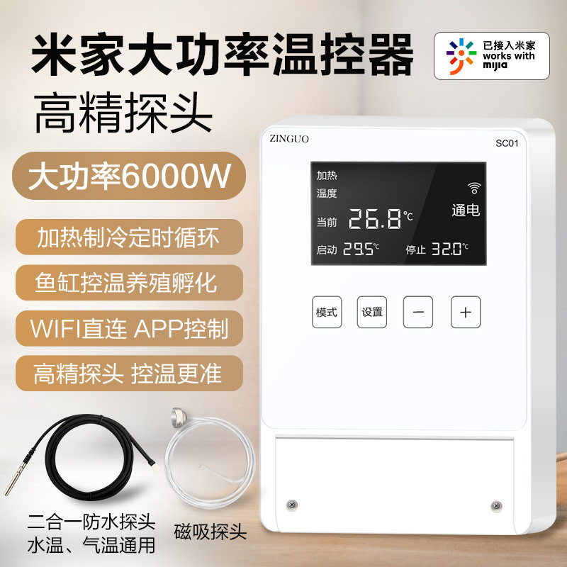 自动恒温控器大功率6000瓦爬宠温度控制仪水泵养殖热暖风机接线