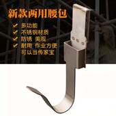 电动扳手挂架不锈钢挂钩架子工扳手省时省力腰套多功能两用嵌套