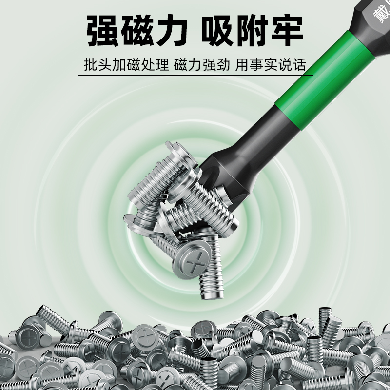 强磁十字批头防滑抗冲击钨钢电动螺丝起子披头电钻高硬度电动起子