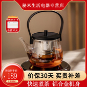 小坐Z8小薄炉电陶炉煮茶家用小型迷你茶炉铁壶玻璃壶烧水煮茶器