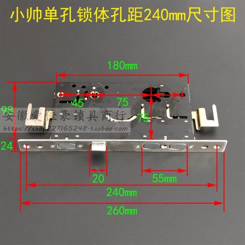 老式防盗门11齿轮锁芯 保德安小帅转舌锁体 单孔双孔锁体260*24mm