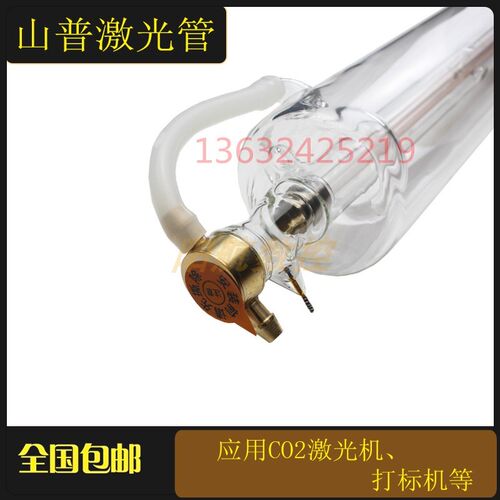 大功率山普二氧化碳CO2激光管120w100W150w180W切割雕刻章机镜片