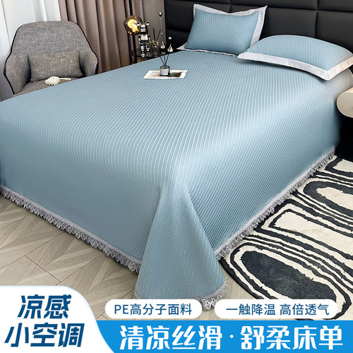 冰丝凉感床单可机水洗三件套夏季空调床裙款家用夏天高端软席凉席
