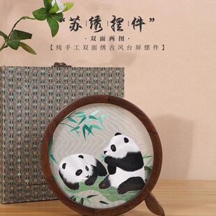 苏绣刺绣摆件手工双面绣胡桃木Q架熊猫摆台伴手送礼中式工艺