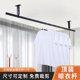 晾衣架 固定式 晾衣杆阳台顶装 固定晒衣杆铝合金挂衣杆阳光房吊顶式