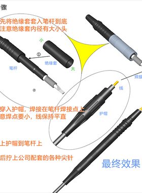 换针换线万用表表笔线特尖万用表笔可焊接式表棒任意长度定做表笔