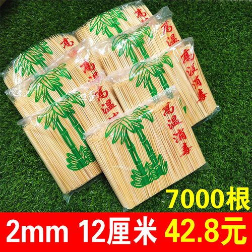 竹签 短竹签 12cm 竹签烧烤竹签 土豆竹签 鸡柳竹签 水果