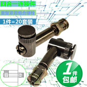 重型三合一连接件螺丝家具衣柜螺母偏心轮抽屉板式 四合一组合配件