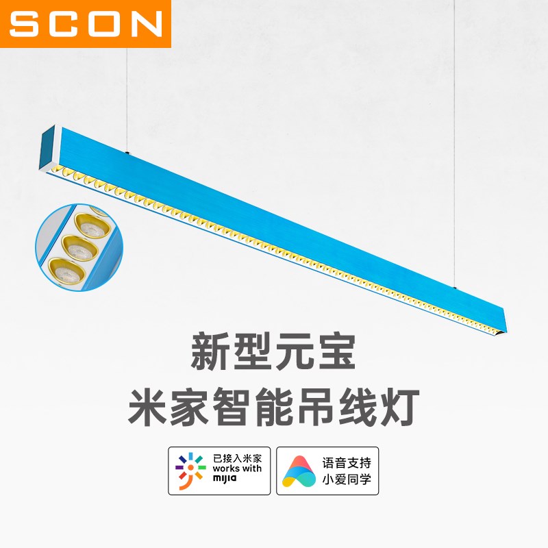 SCON办公室吊灯深防眩聚光led长条灯会议室吊线灯办公桌面条形灯