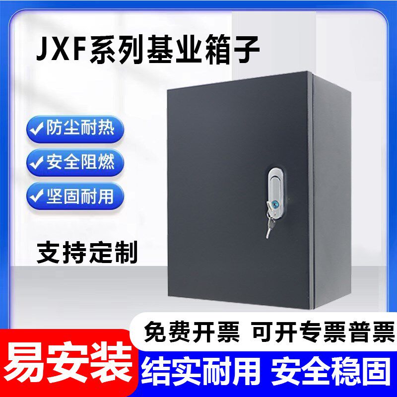 黑色配电箱哑光磨砂黑色基业箱布线箱控制箱电控箱电表设备箱定制