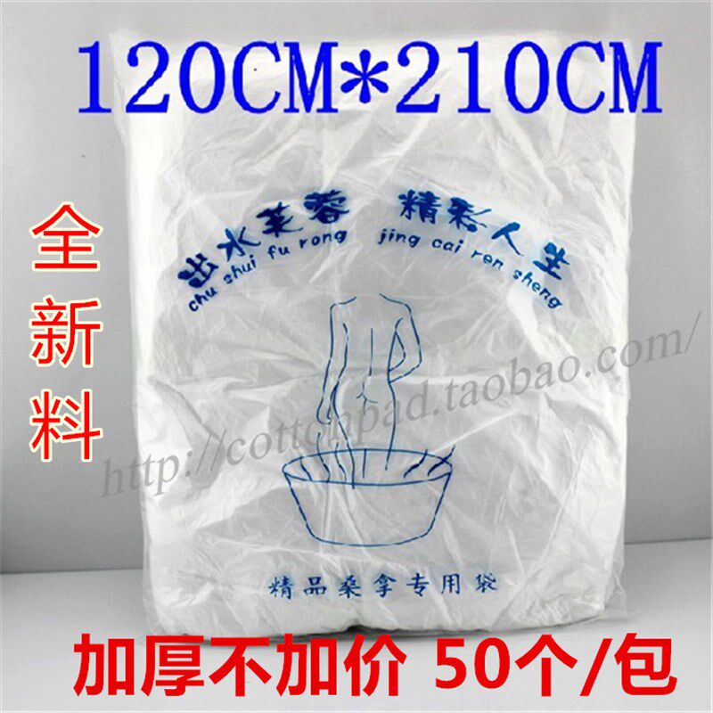 加厚一次性沐浴袋泡澡袋