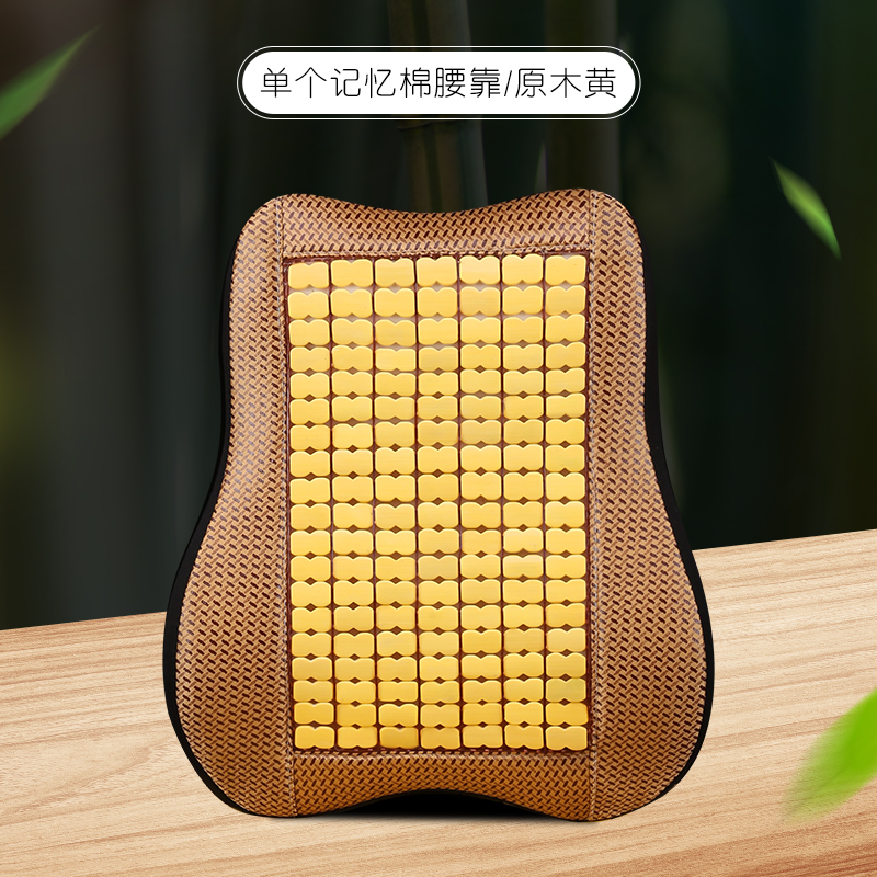 竹片夏季汽车坐垫抱枕腰靠单个护腰枕男女通用夏天凉席头枕凉垫子