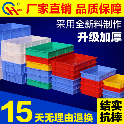 环保材质方盘塑胶浅盘长方形塑料无盖盒周转箱塑料黄粉虫养殖盒