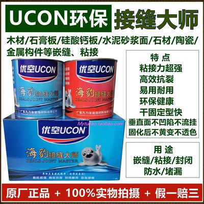 海豹环保接缝大师石膏板木板石材陶瓷嵌缝墙面防裂接缝王防开裂