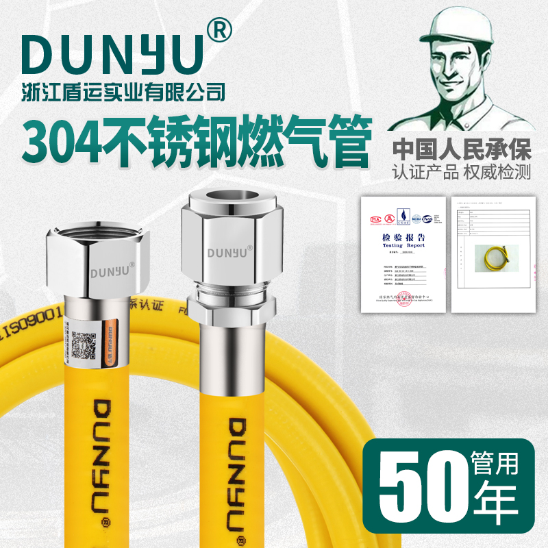 盾宇30不锈钢波纹天燃气管然气管管燃气用具波纹金属软管