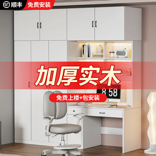 实木书桌带衣柜一体儿童房电脑桌书柜组合家用卧室带书架学习桌