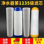 家用五级净水器滤芯通用前四级套装 10寸pp棉超滤机配件耗材过滤芯