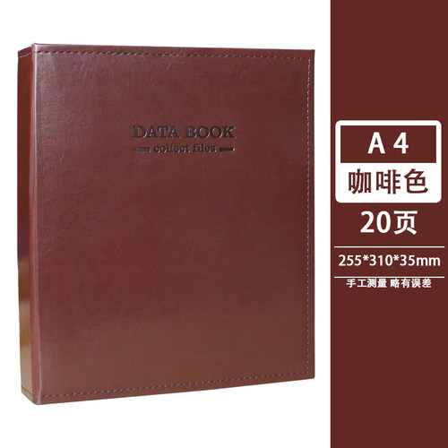 高档皮质A4资料册50页插页式办公文件册定制 A5文件册皮面相册本