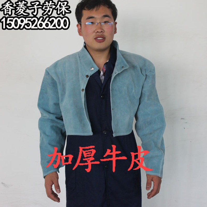 半身式牛皮电焊防护服牛皮防护服电焊用防护服防烫服半身式防护服
