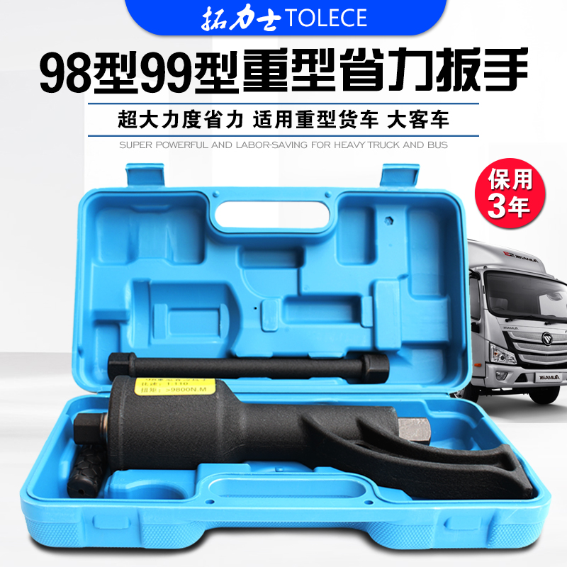 省力扳手 拓力士增力器货车拆卸胎 重型货车省力扳手大货维修工具