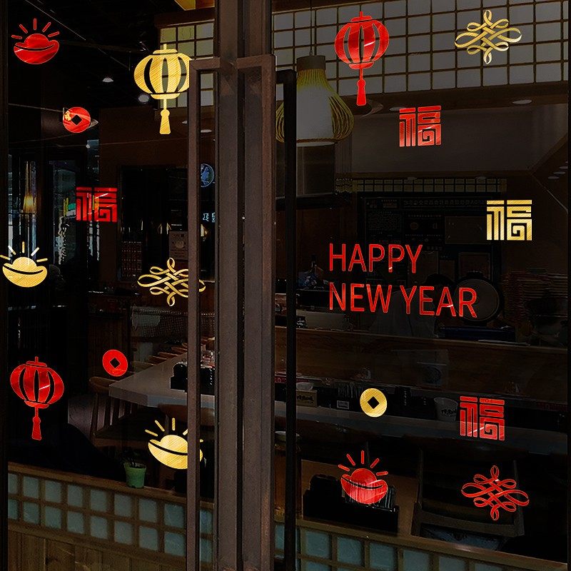 新年春节小图案装饰品玻璃贴门贴纸店铺橱窗中式窗花布置窗贴自粘