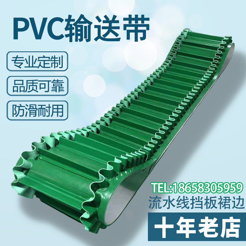 PVC输送带绿色PU流水线平面食品传送运输尼龙片基平橡胶工业网带